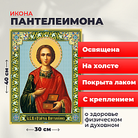 Освященная икона на холсте "Великомученик Пантелеимон"